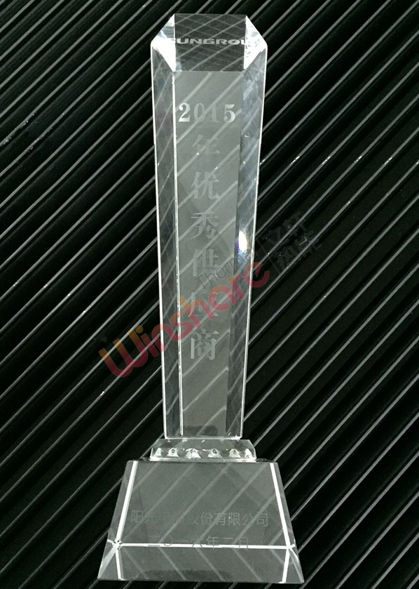 2015年優秀供應商