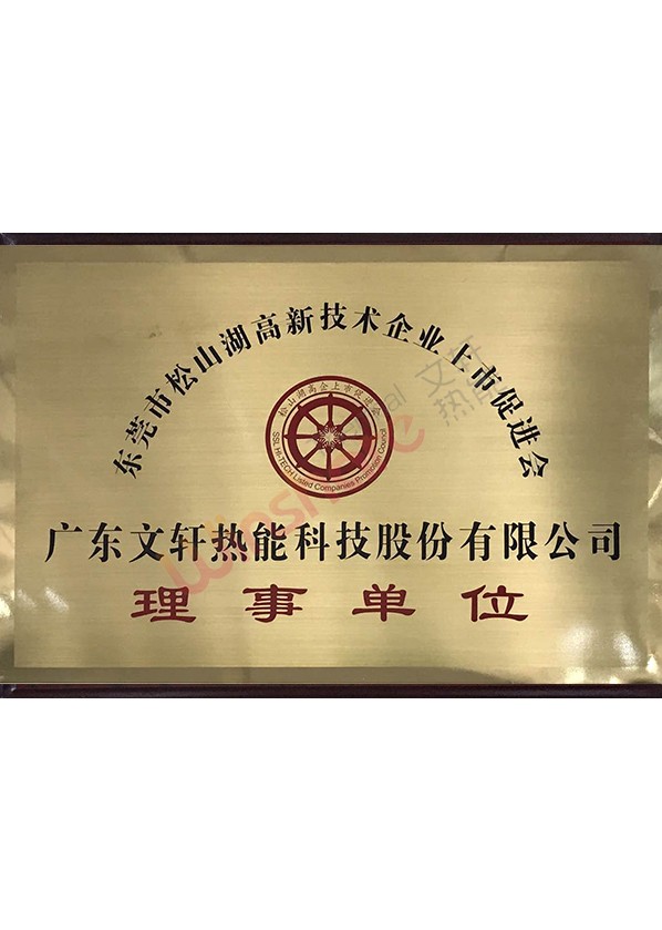 華南理工大學研究生培養基地牌匾